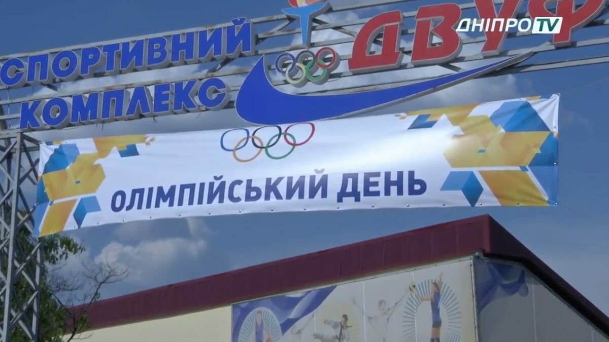 день