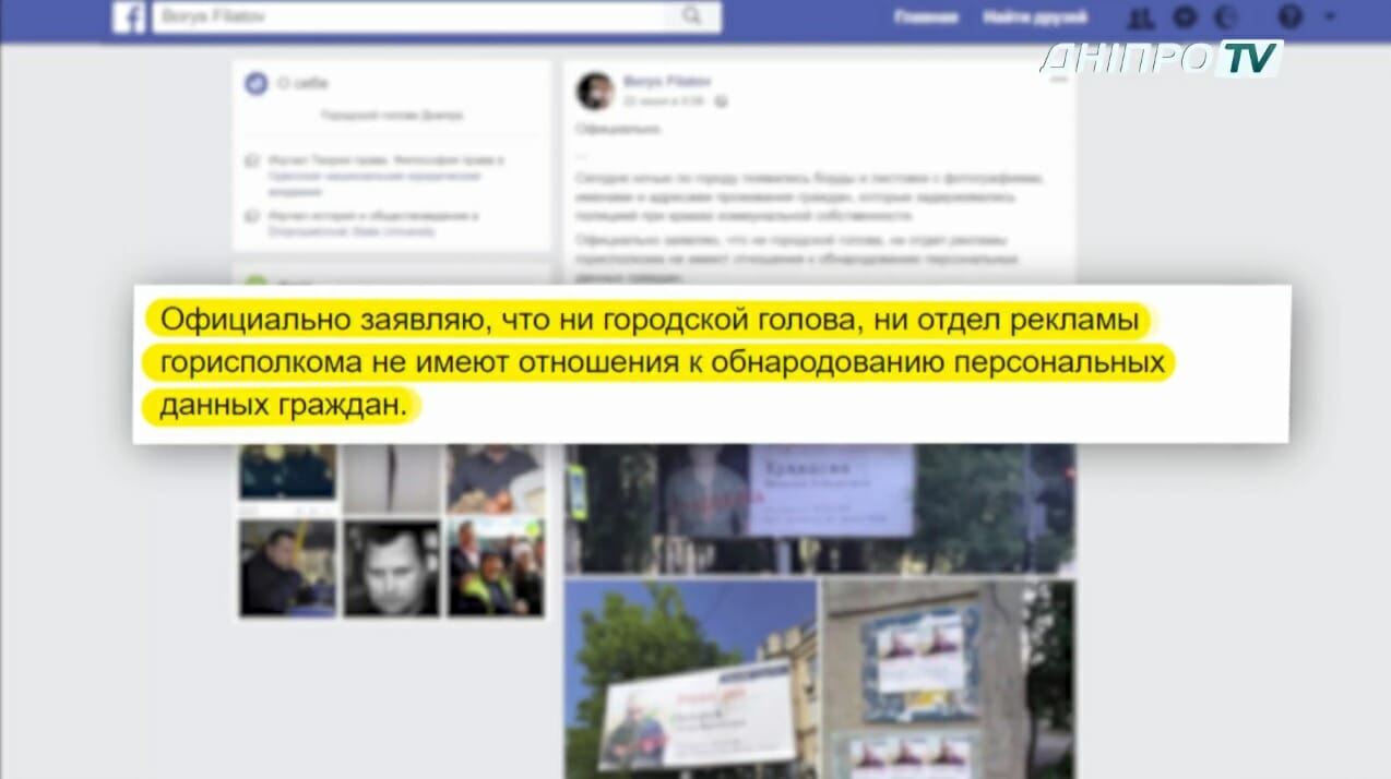 филатов