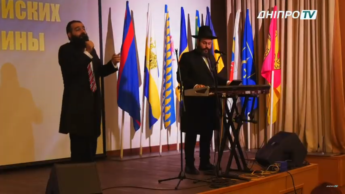 У Дніпрі пройшов форум єврейських громад України