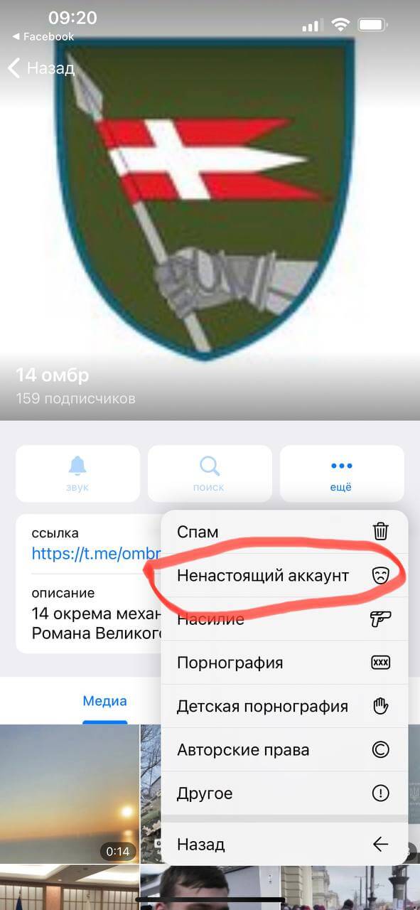 Дніпрян попереджають про фейковий телеграм-канал - Новини Дніпра ...