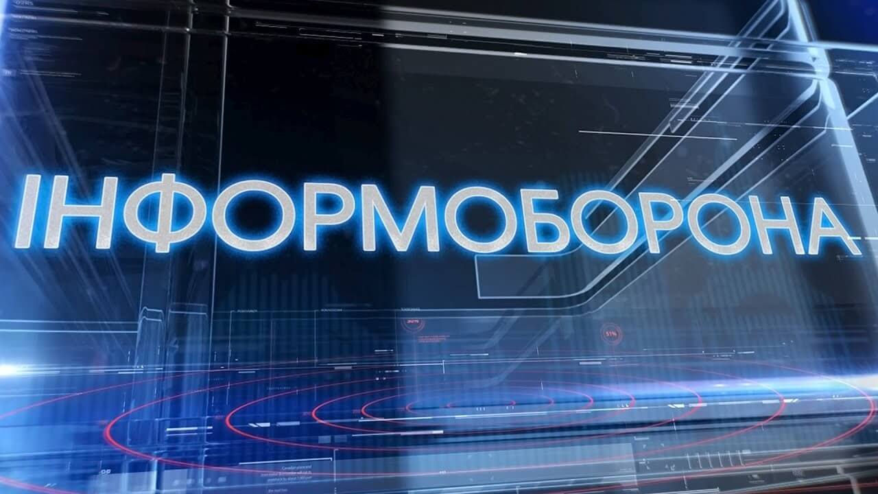 Телемарафон «Інформоборона» - Телеканал «ДніпроTV»