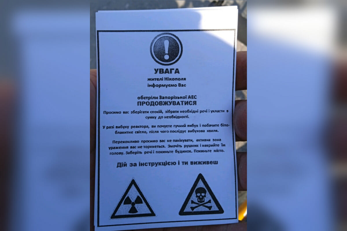 У Нікополі розповсюджують фейкові листівки з “порадами” при радіаційній небезпеці