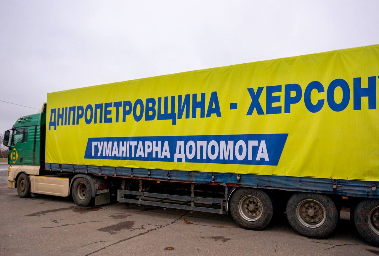 Херсонщина отримала партію гуманітарної допомоги від Дніпропетровської області