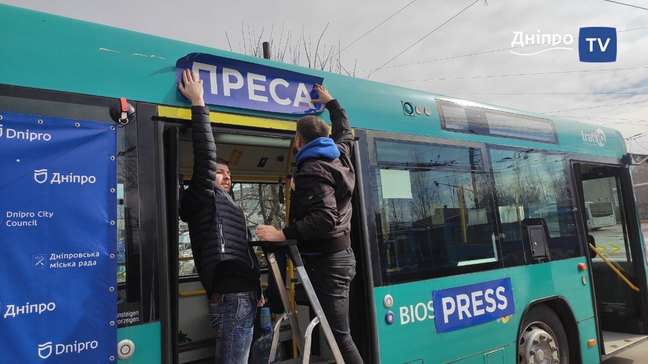 У Дніпрі для ЗМІ обладнали спеціальний автобус для роботи під час ...