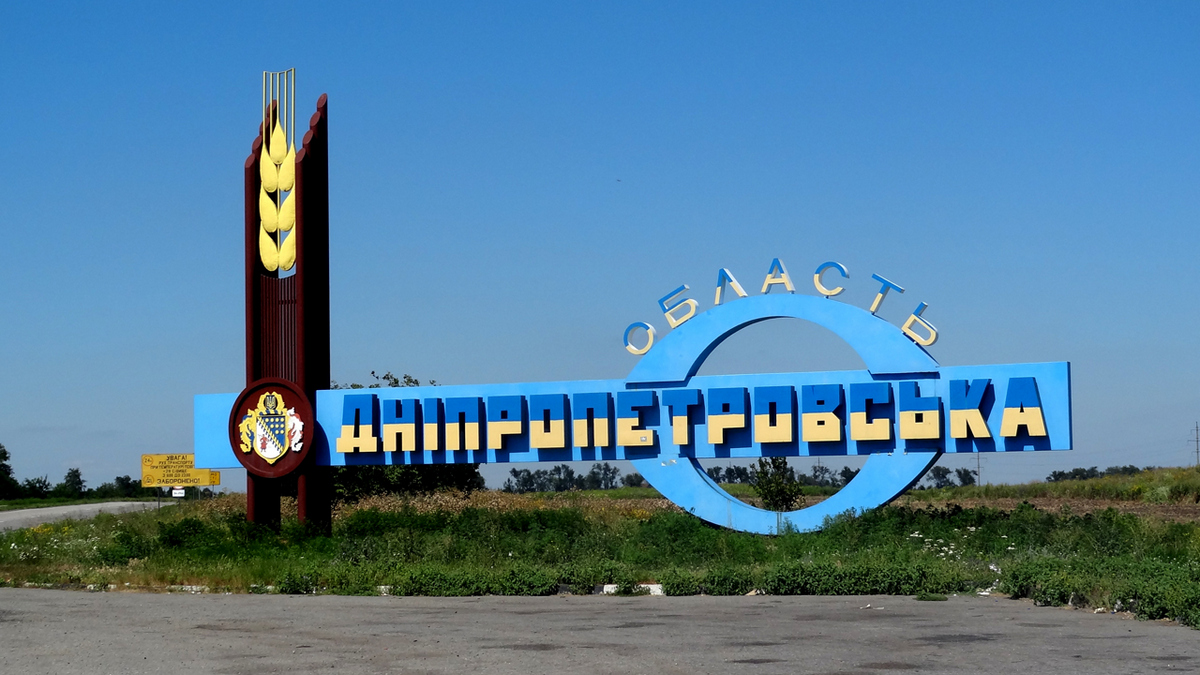 Перейменування на Дніпропетровщині
