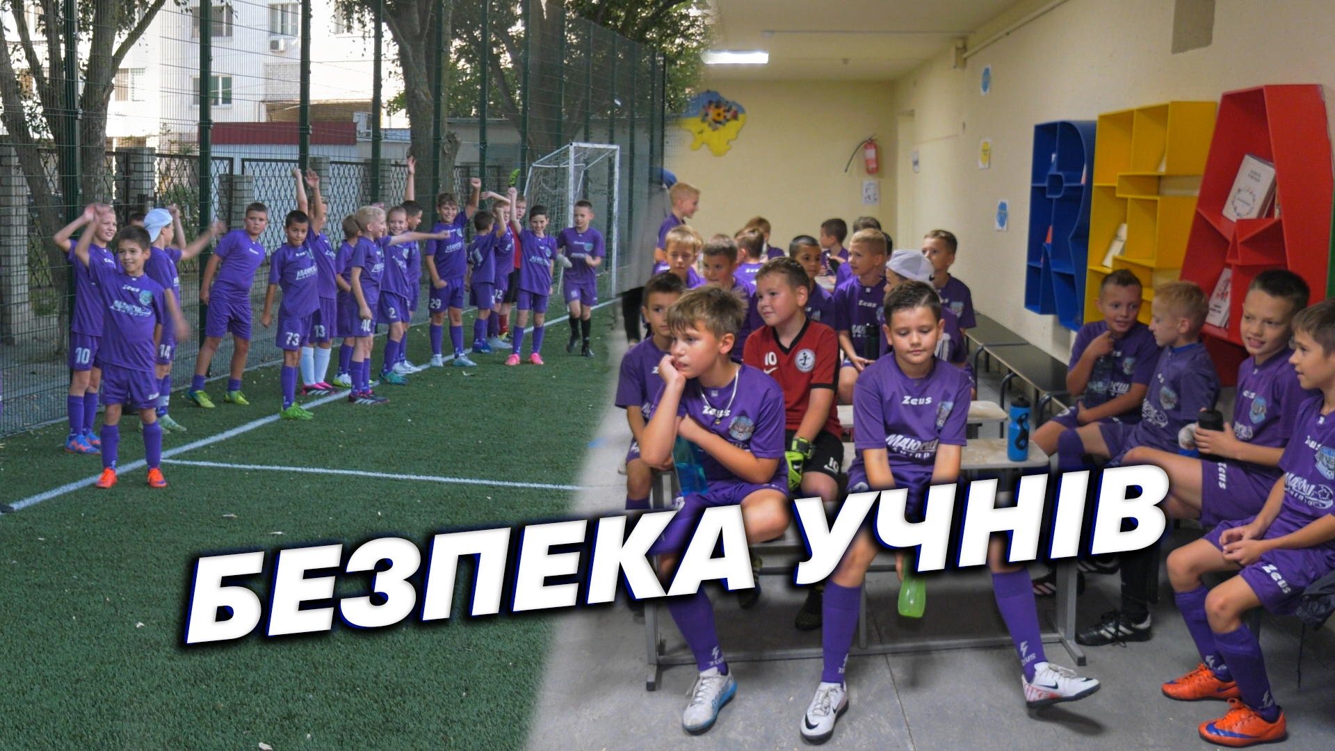 Юні спортсмени Дніпра займаються футболом попри війну