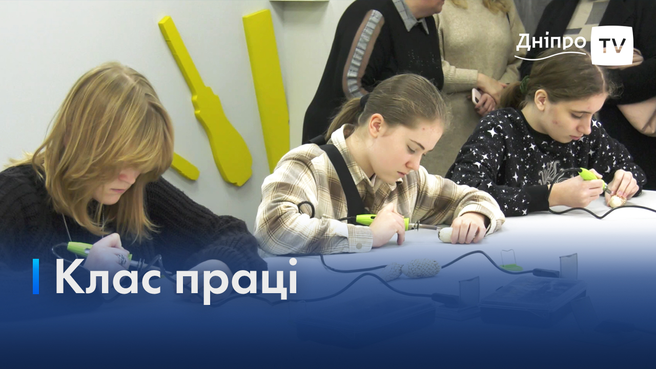 Нове натхнення: у школі Дніпра відкрили оновлений кабінет праці