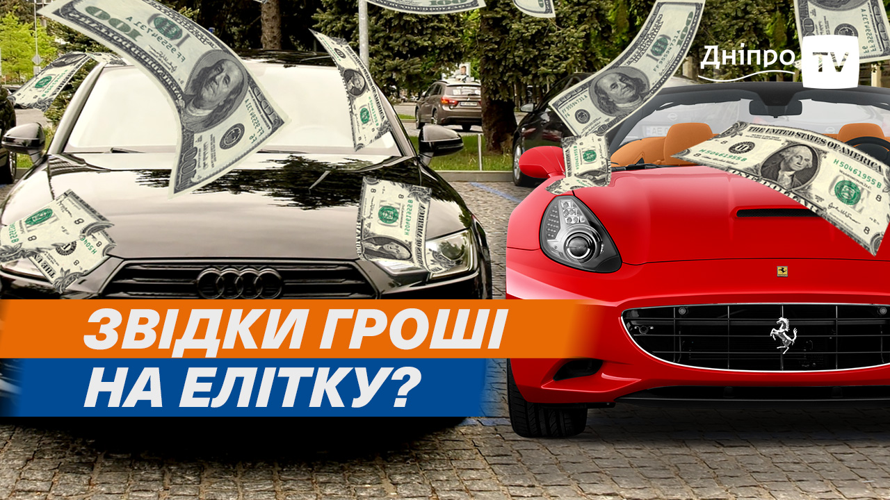 Люкс на колесах: Дніпро обирає преміальні авто!