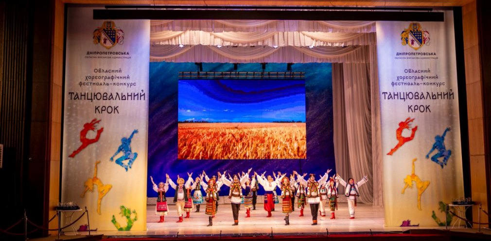 Понад 1300 юних талантів Дніпропетровщини взяли участь в обласному хореографічному фестивалі «Танцювальний крок»