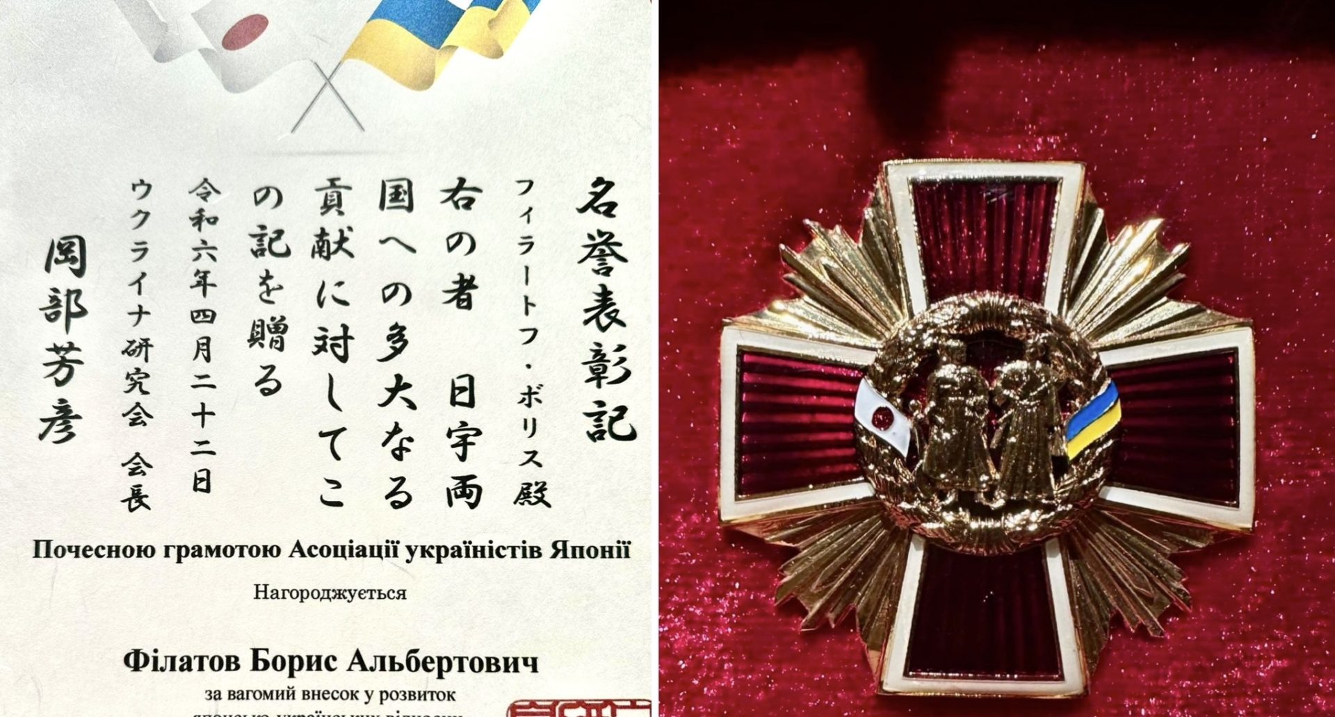 У Японії мер Дніпра отримав відзнаку за розвиток україно-японських відносин