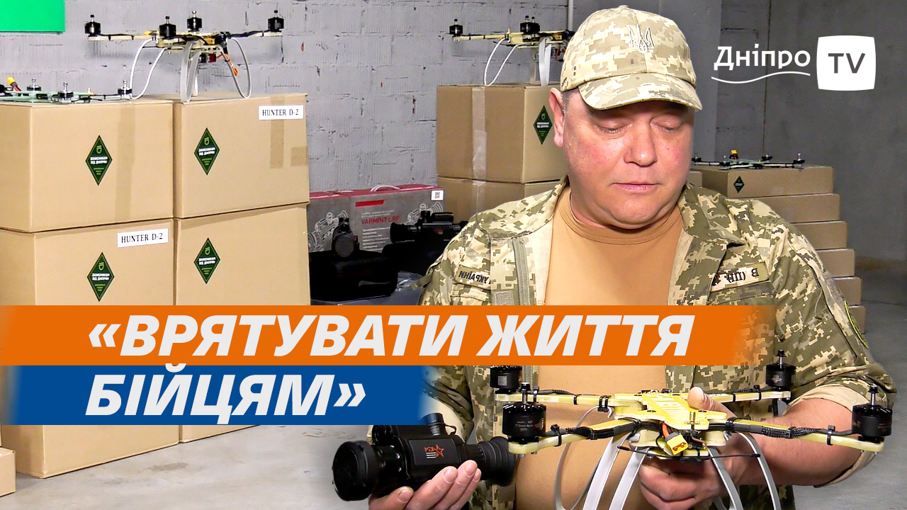 40 FPV-дронів на фронт: захисники отримали чергову партію допомоги від дніпрян