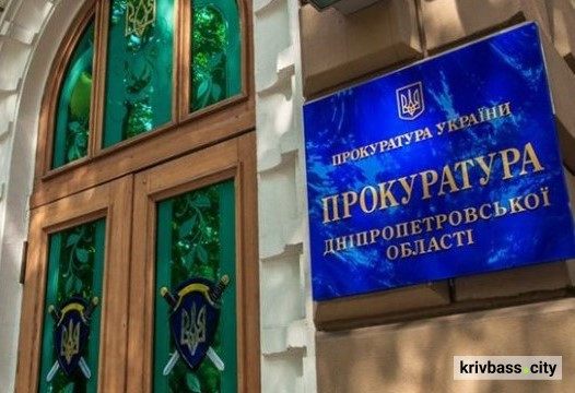 Прокуратура Дніпропетровщини повернула державі земельну ділянку вартістю 78 млн грн