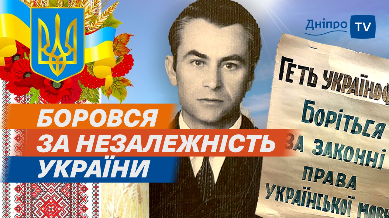 Можна взяти фото чоловіка та поставити плакат та написати: Боровся за незалежність України