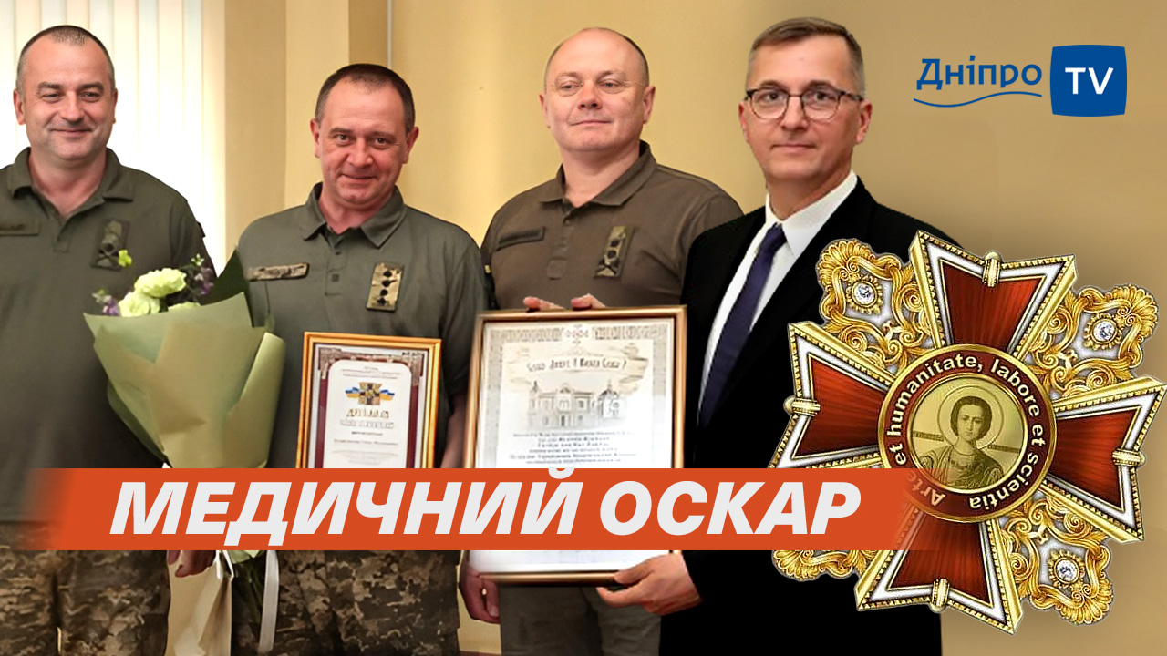 Дніпропетровщина оголосила переможців регіонального відбору – номінантів на відзнаку «Орден Святого Пантелеймона»