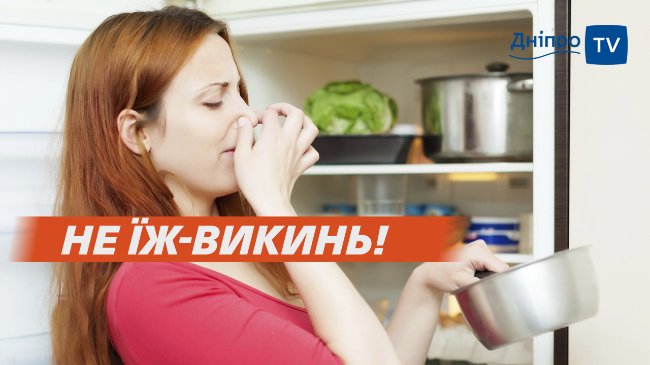 У СПЕКУ І БЕЗ СВІТЛА. Як зберегти їжу в холодильнику?