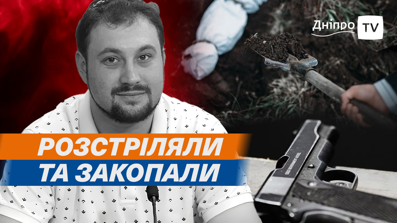 ШОК! Поховання дніпровського активіста: друзі й рідні не вірять в офіційну версію вбивства