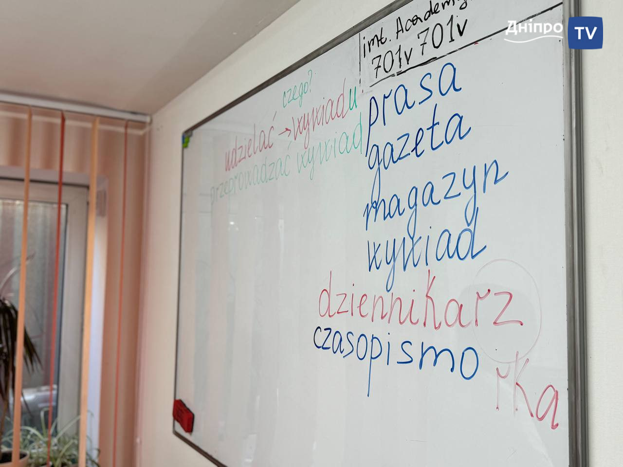 Університет третього віку: нові можливості для вивчення польської мови