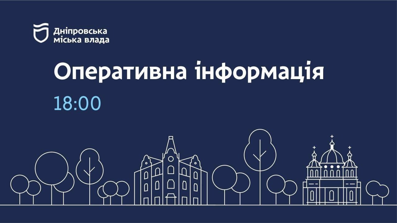 Припинення водопостачання та зниження тиску у Дніпрі: комунальні служби інформують