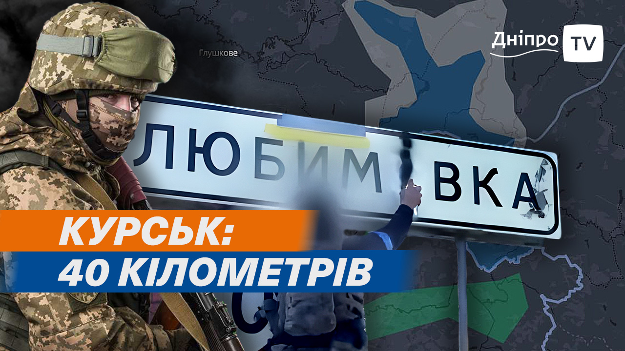 Суджа. Евакуація: цивільним росіянам допомагають українські волонтери та ЗСУ 