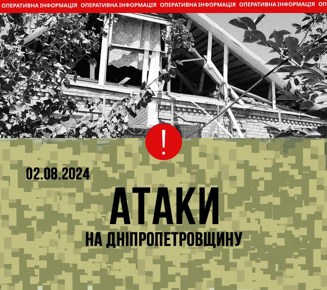 Протягом дня ворог бив по Нікопольщині дронами-камікадзе та артилерією, — ОВА