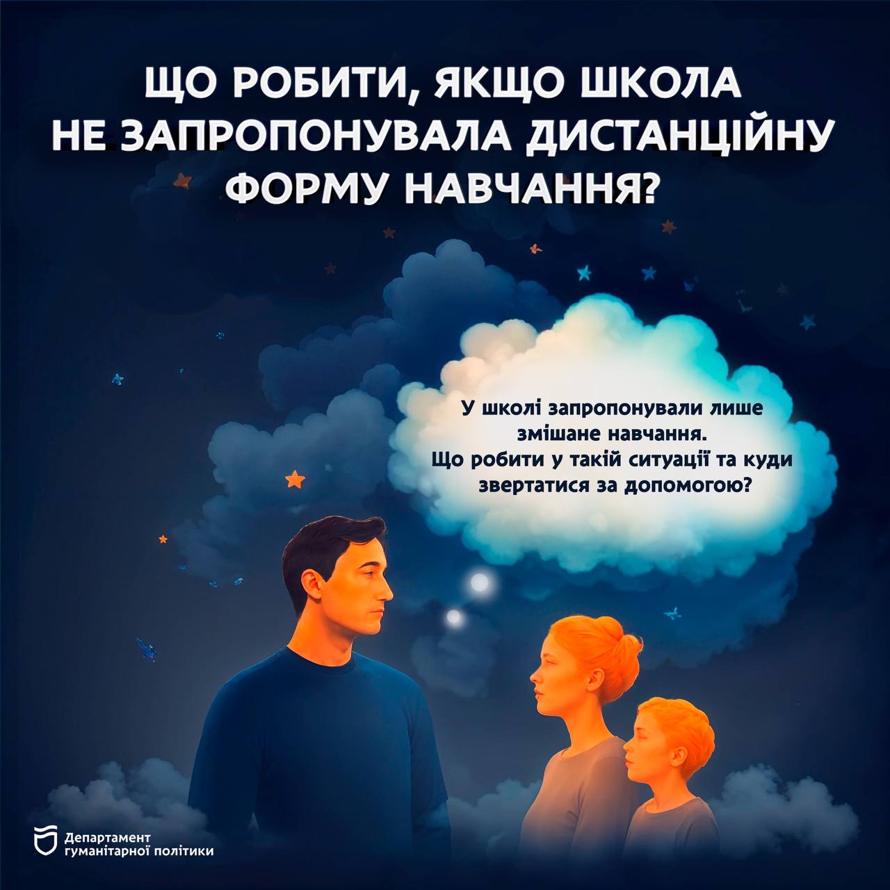 Школа не запропонувала дистанційну форму навчання: у Департаменті гуманітарної політики ДМР пояснили, що робити