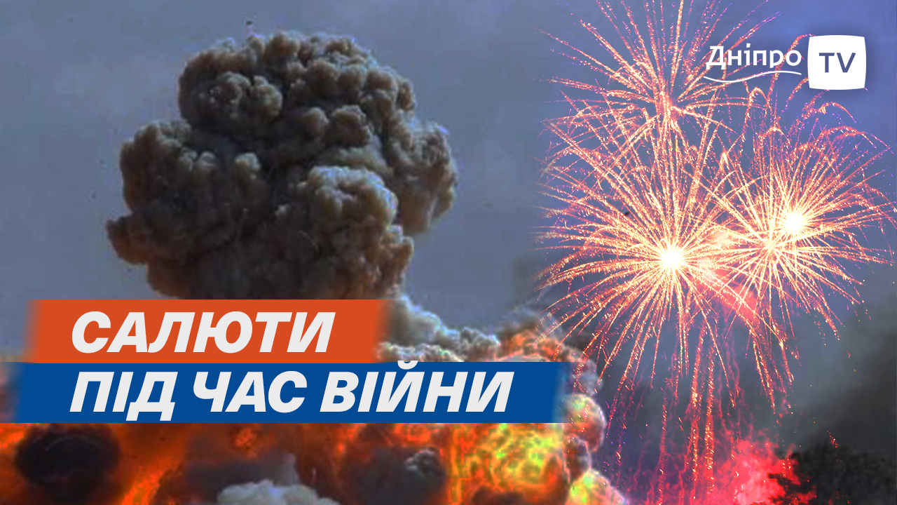 У Дніпрі затримали чоловіків, які запустили салюти