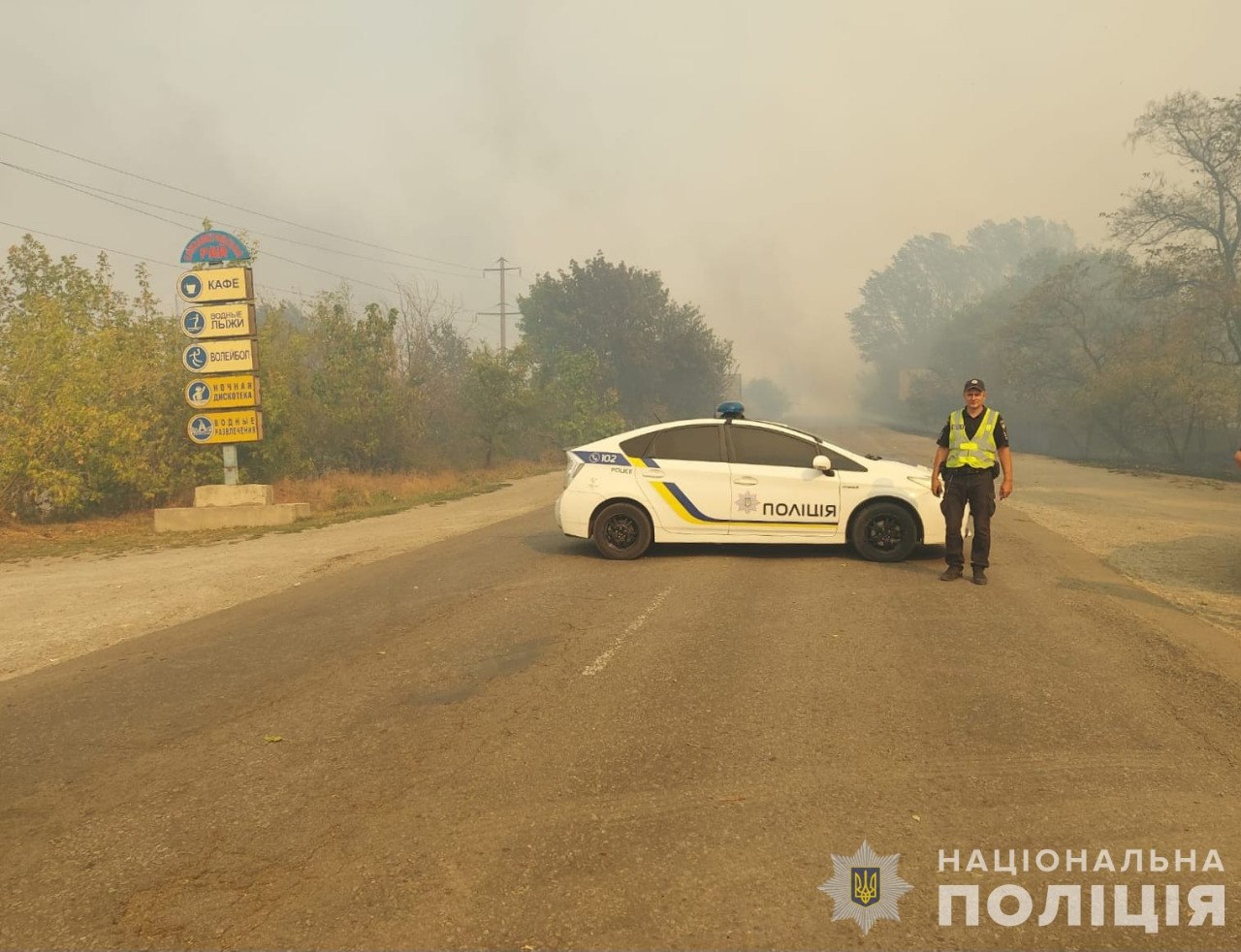 <strong>Перекрита дорога поблизу села Єлизаветівка Петриківського району, де спалахнула лісова пожежа</strong>