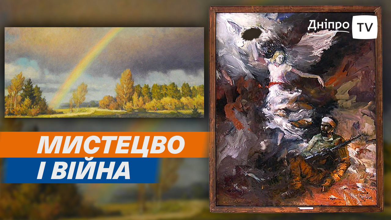 У Дніпрі до Дня міста відкрили ВСЕУКРАЇНСЬКУ виставку. Живопис та графіка від іменитих художників