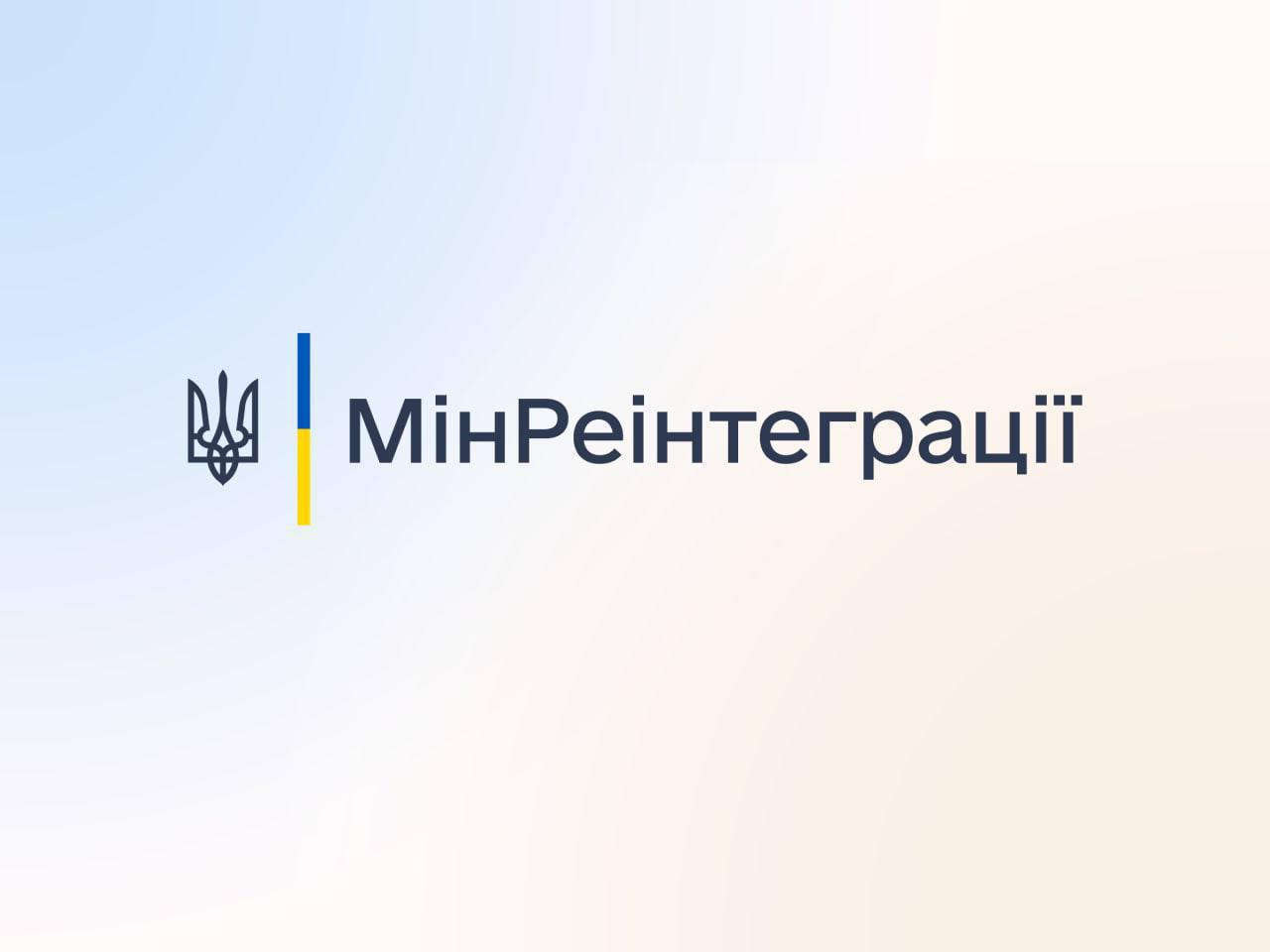 21 тисячу гривень можуть отримати домогосподарства у громадах Дніпропетровської та інших прифронтових областей для купівлі твердого палива, — Мінреінтеграції