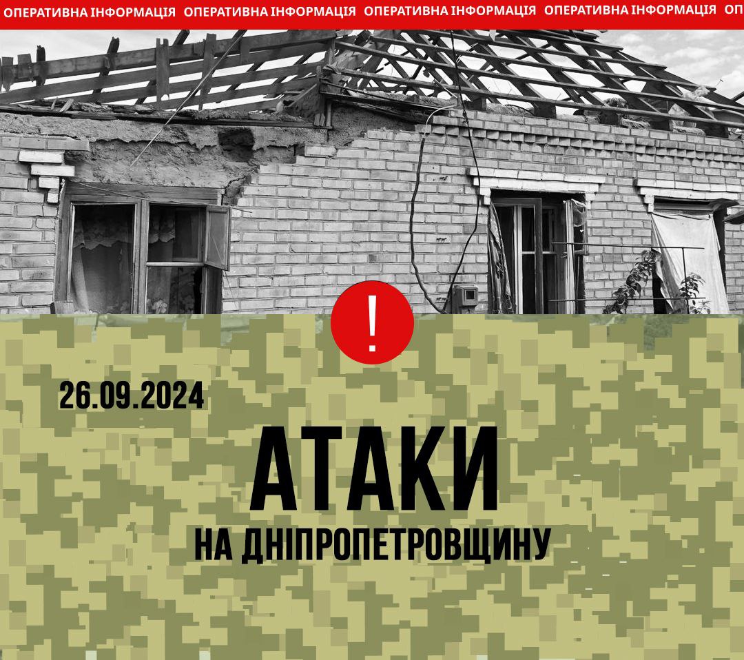 Обстрілював з артилерії, скидав боєприпаси з БпЛА та бив дронами-камікадзе. Протягом дня ворог атакував Нікопольщину 10 разів, — ОВА