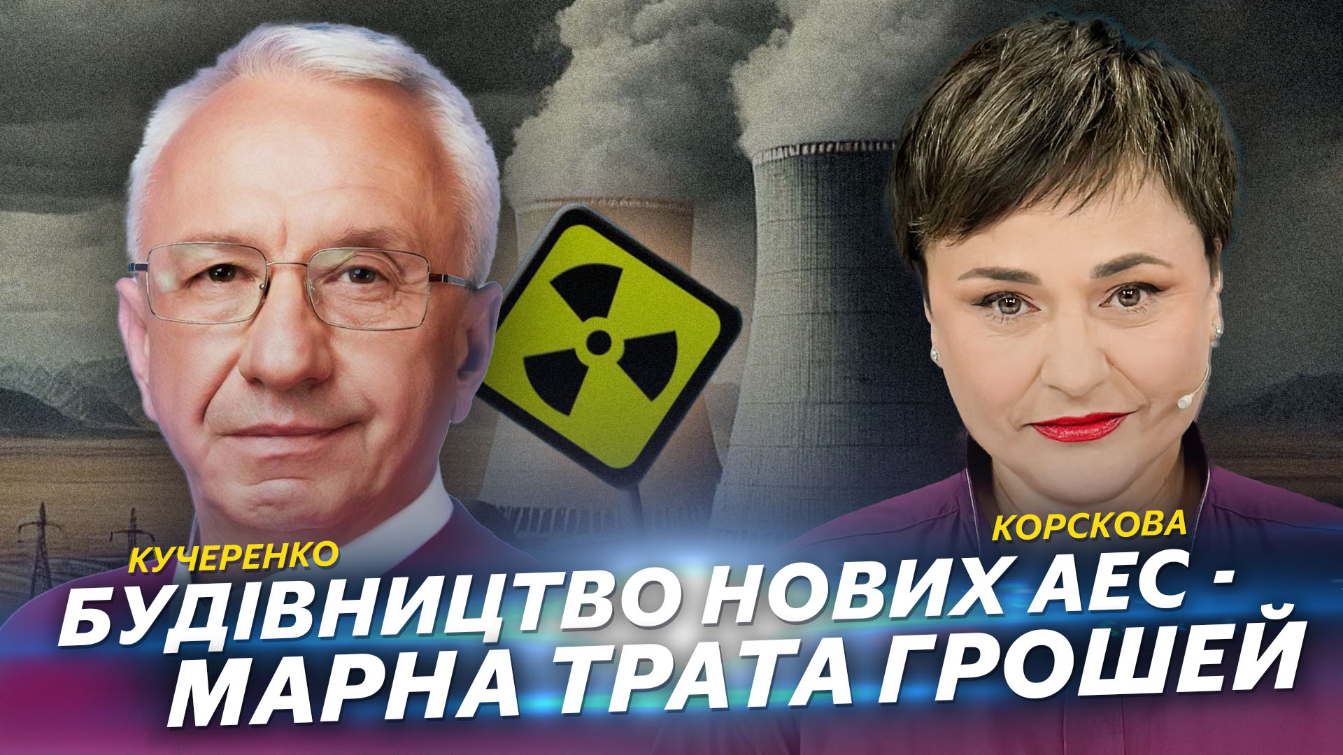 Зима на межі блекаутів: ми виживаємо тільки завдяки тому, що на третину впало споживання