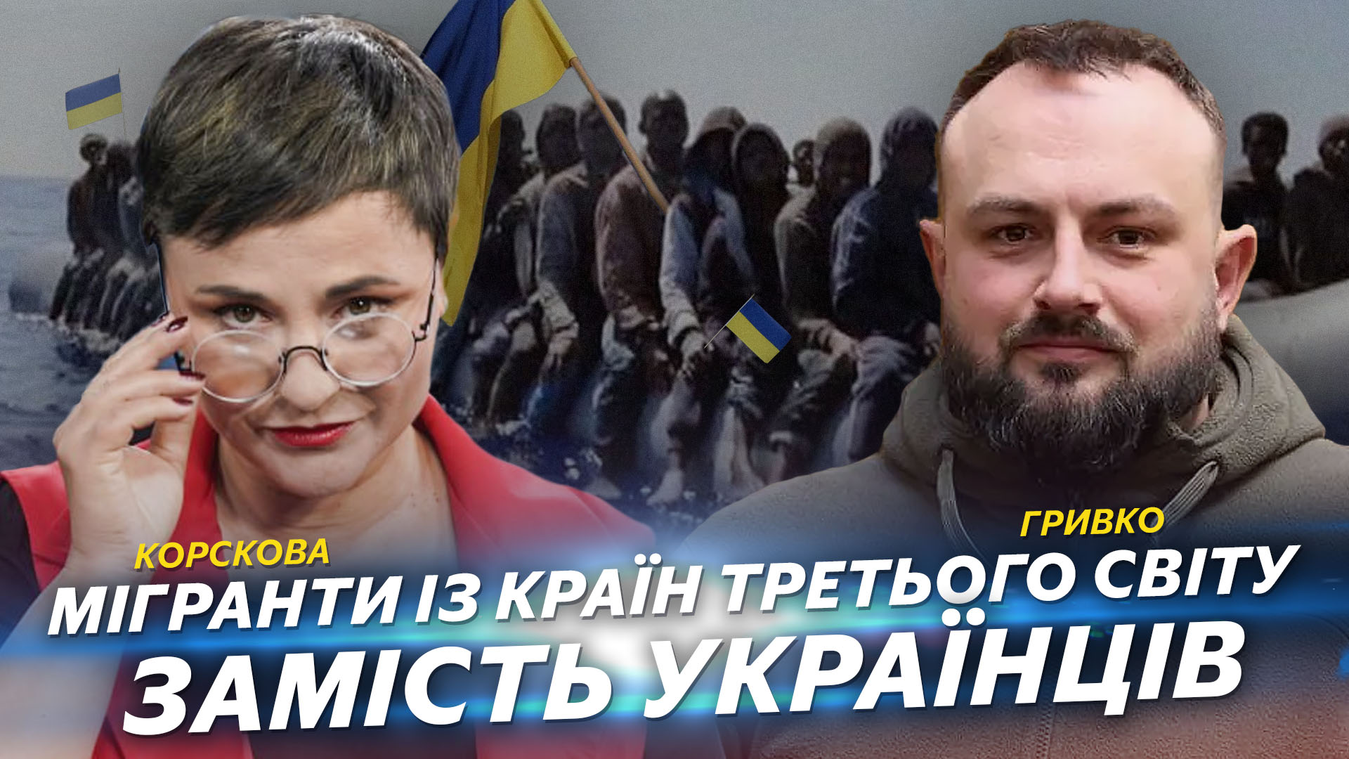 Є вірогідність, що після завершення війни для відновлення України доведеться залучати мігрантів з третіх країн