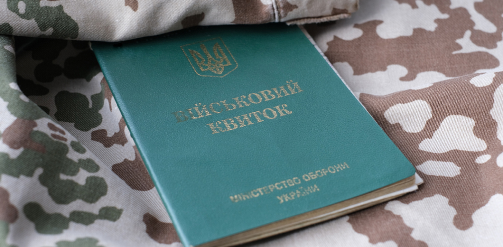 Відстрочка від мобілізації діятиме до 9 листопада: як її подовжити 