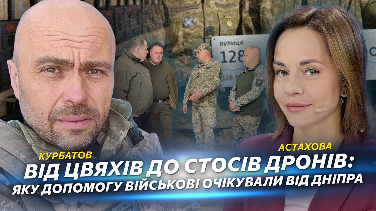 Від цвяхів до стосів дронів: яку допомогу військові очікували від Дніпра