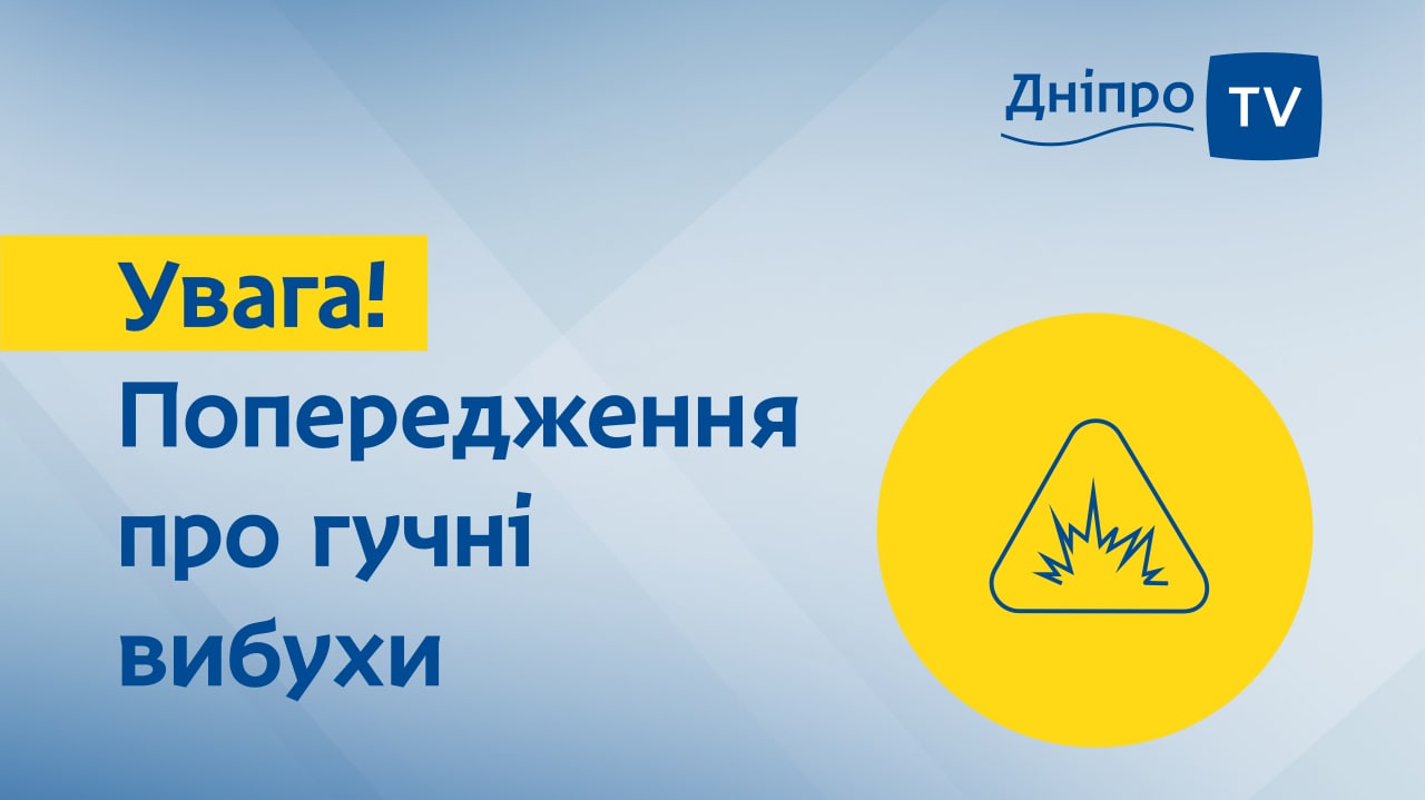 У Кривому Розі сьогодні проведуть планові вибухи