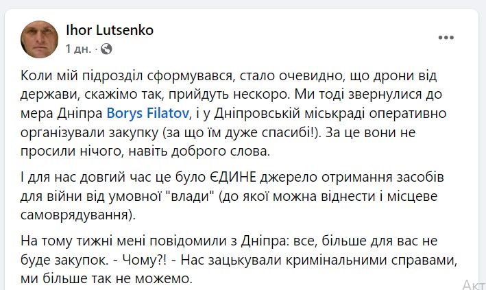 Для нас довгий час допомога міськради Дніпра була єдиним джерелом отримання засобів для війни, – військовослужбовець ЗСУ Луценко