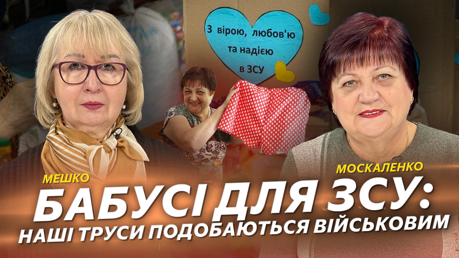 Справжня сила волонтерства: 500 бабусь з Дніпра об’єдналися для допомоги захисникам