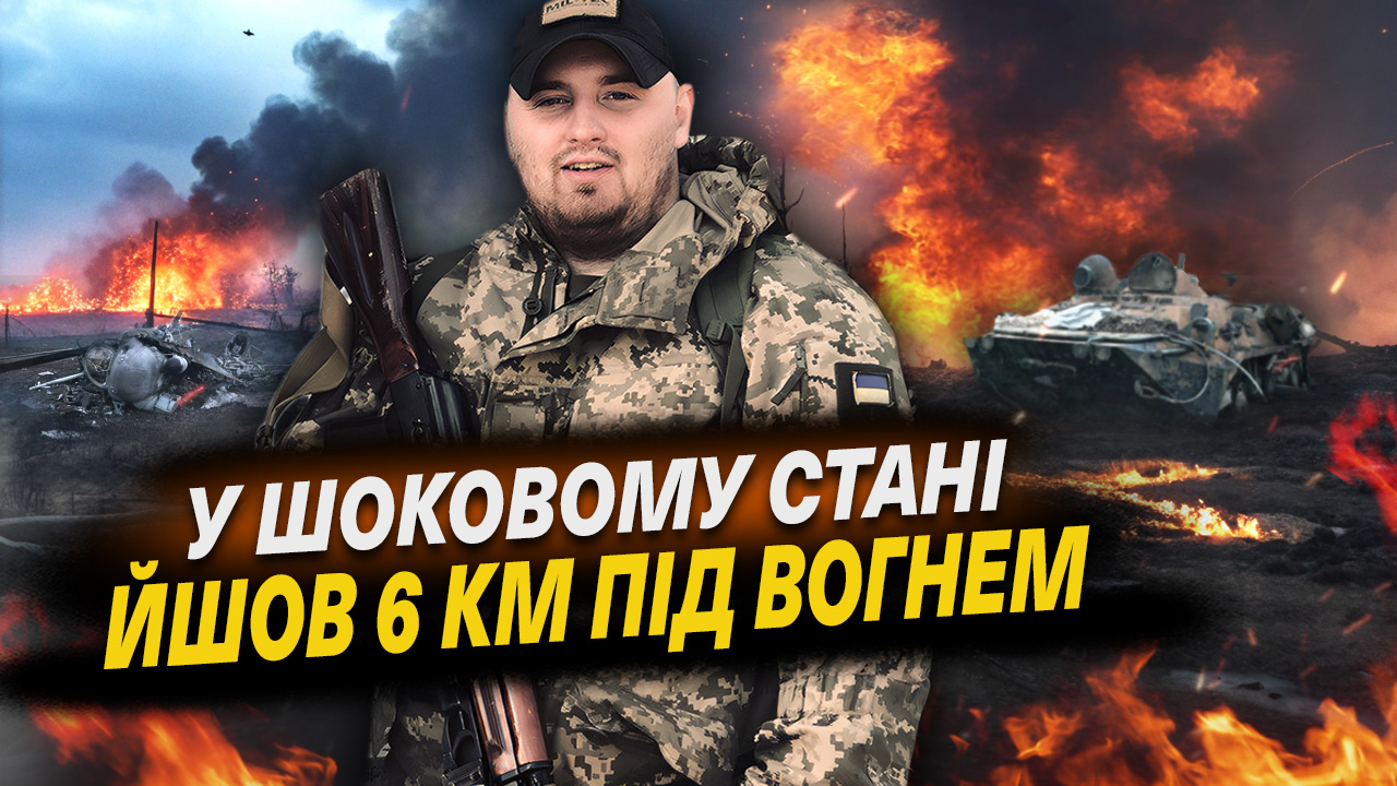 «Півтори доби один відбивався на першій позиції», — штурмовик Антон Чорний