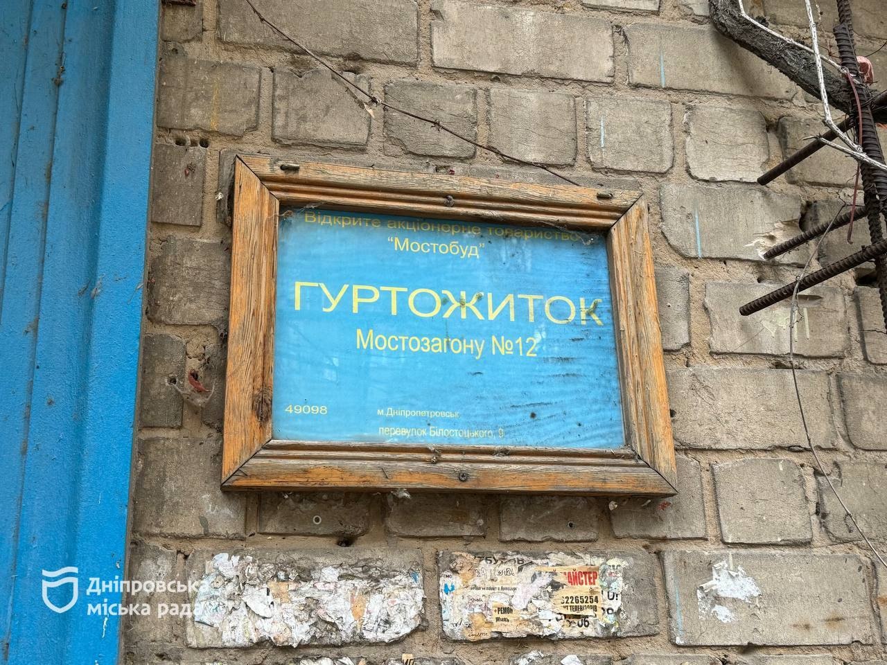 «Нарешті зможемо прописатися, а у подальшому – і приватизувати кімнати», — мешканці гуртожитку по пров. Любарського, 9 у Дніпрі, який за рішенням суду передадуть у комунальну власність