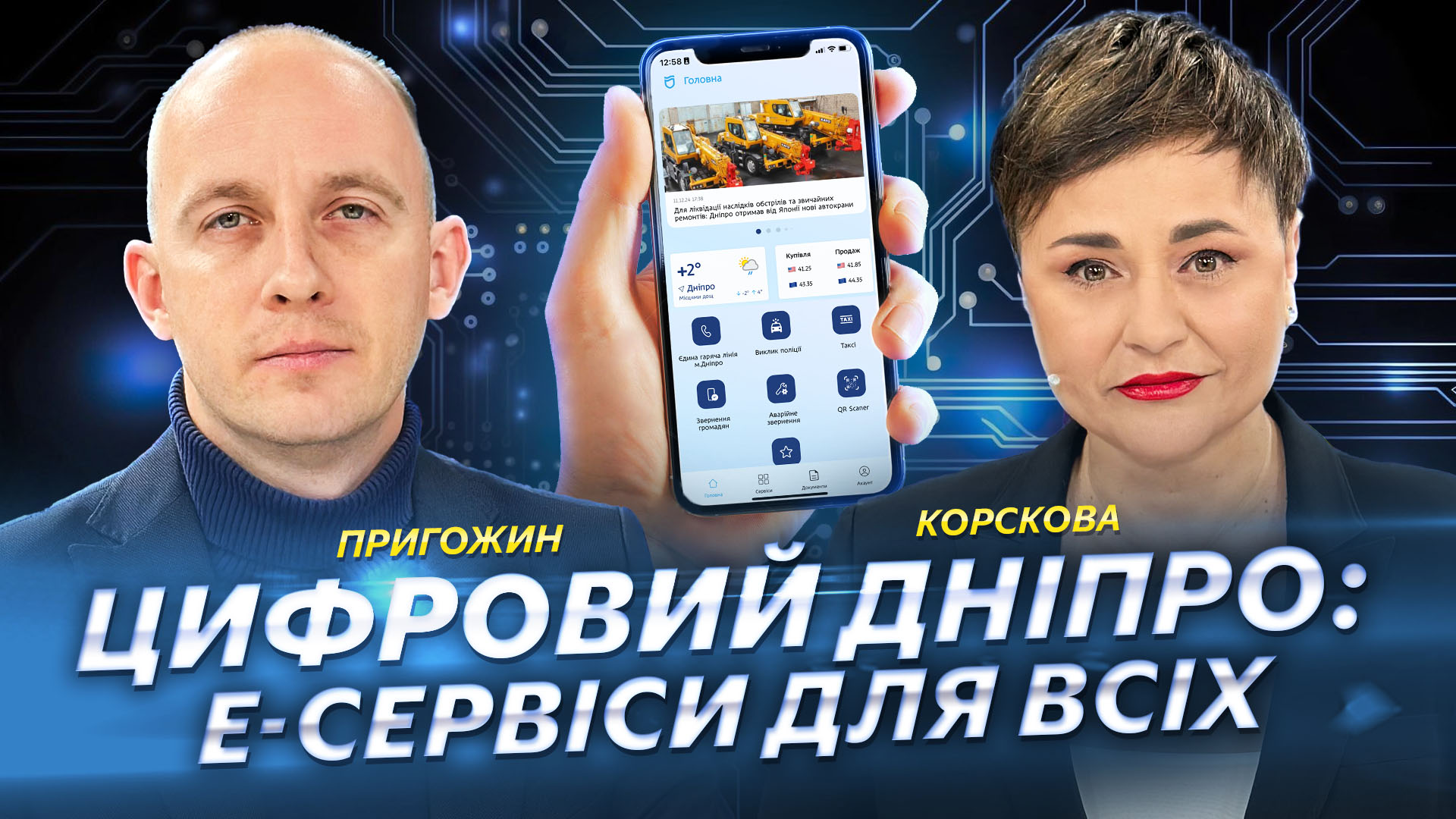 В 2024 році Дніпро – єдине прифронтове місто, що увійшло до списку лідерів найпрозоріших міст України