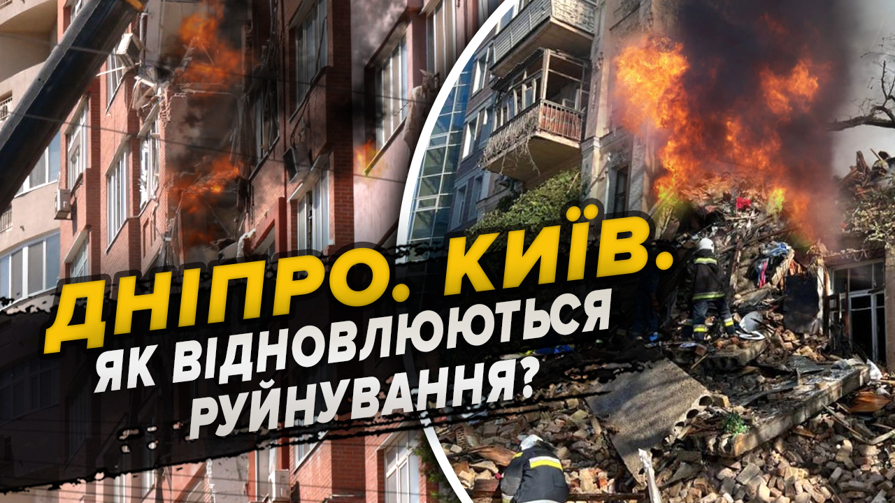 Як українцям допомагають у відновленні майна внаслідок ворожих атак!?