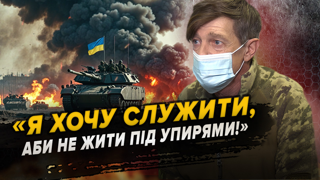 58-річний воїн попри численні поранення, контузії та інсульти хоче повернутись на фронт!