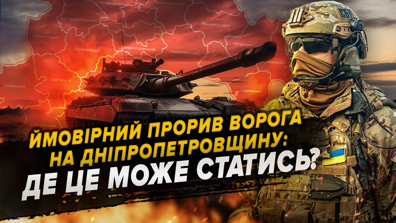 росіяни хочуть стрімко прорватись на Дніпропетровщину, — речник 48-ї окремої артилерійської бригади Богдан Петренко