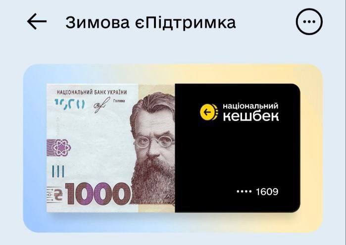 Від сьогодні можна в Дії оформити заявку на «тисячу Зеленського»