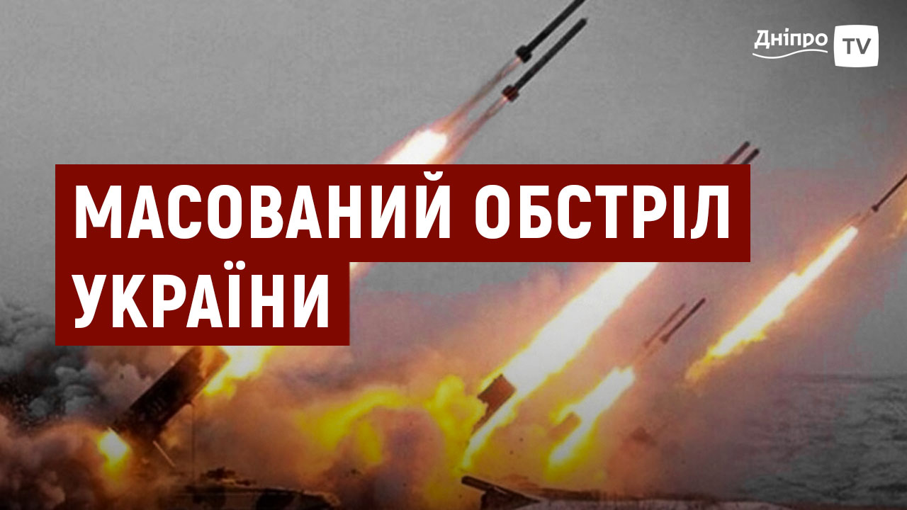 Масований обстріл України: сили ППО знищили понад 113 ворожих цілей