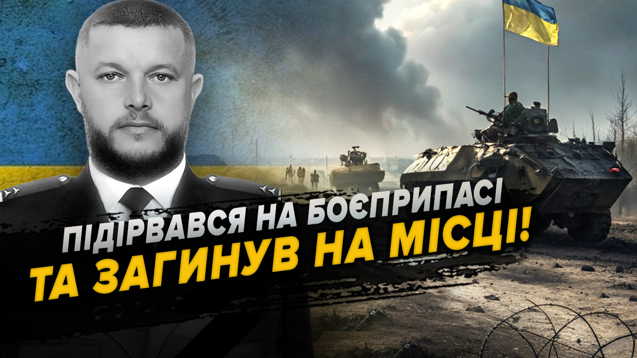 Піротехнік Дніпропетровщини загинув, розміновуючи Сумщину!