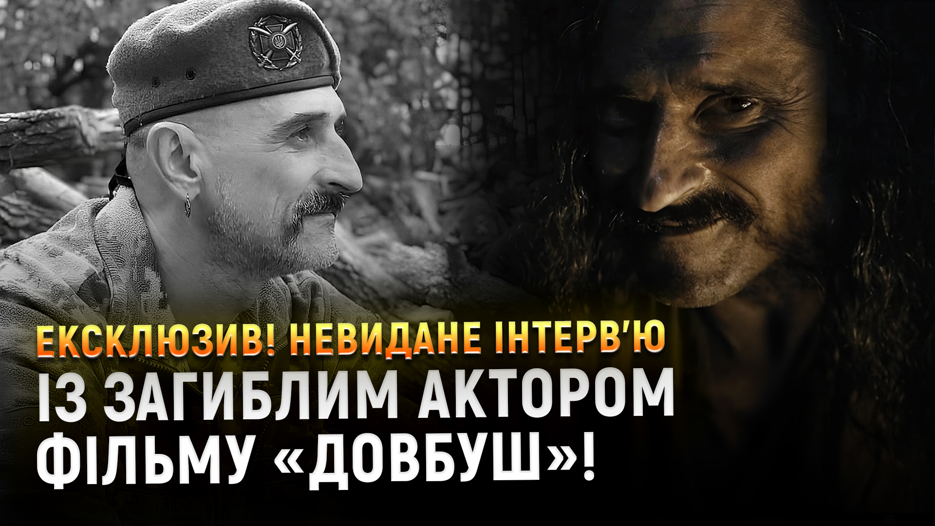 «Мрію зняти фільм про війну без прикрас», — Яків Ткаченко