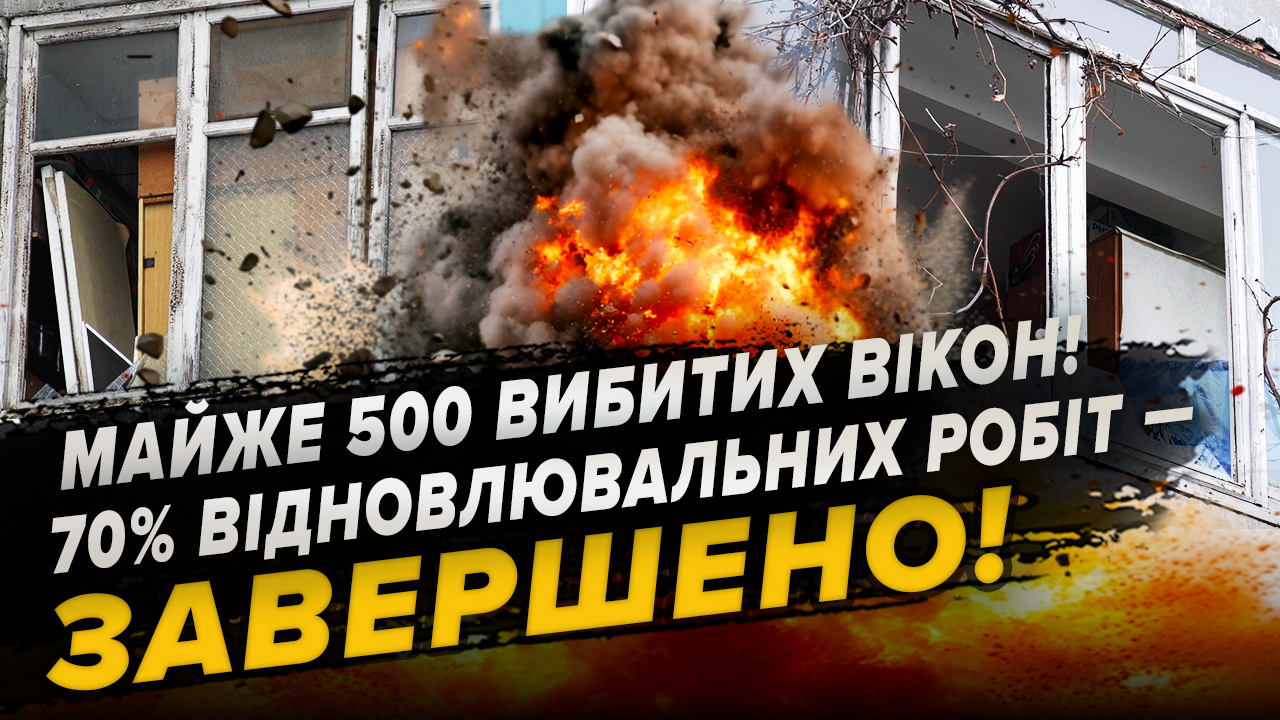 Дніпро продовжує ліквідацію наслідків атаки на Різдво!