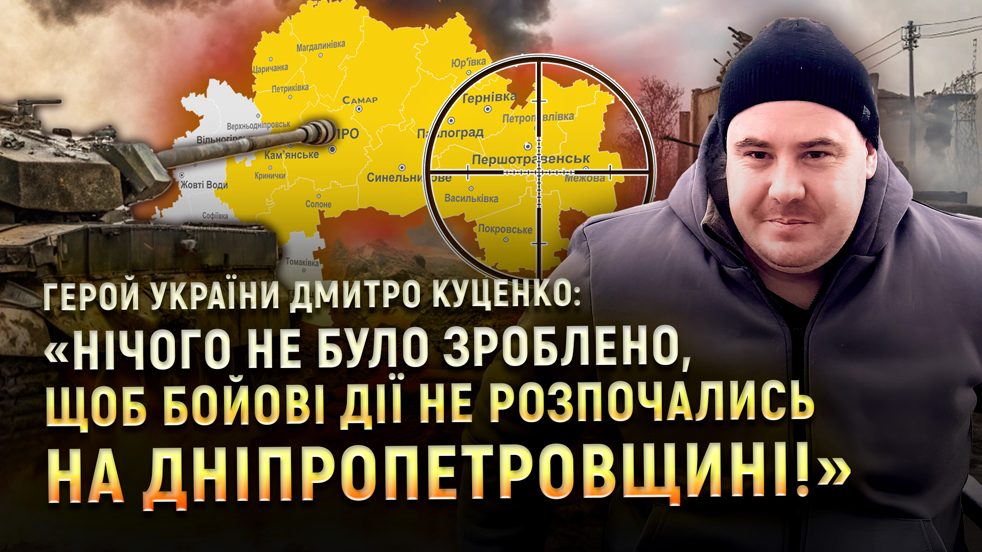 «Підрив Керченського мосту буде переломним моментом у війні», — Дмитро Куценко