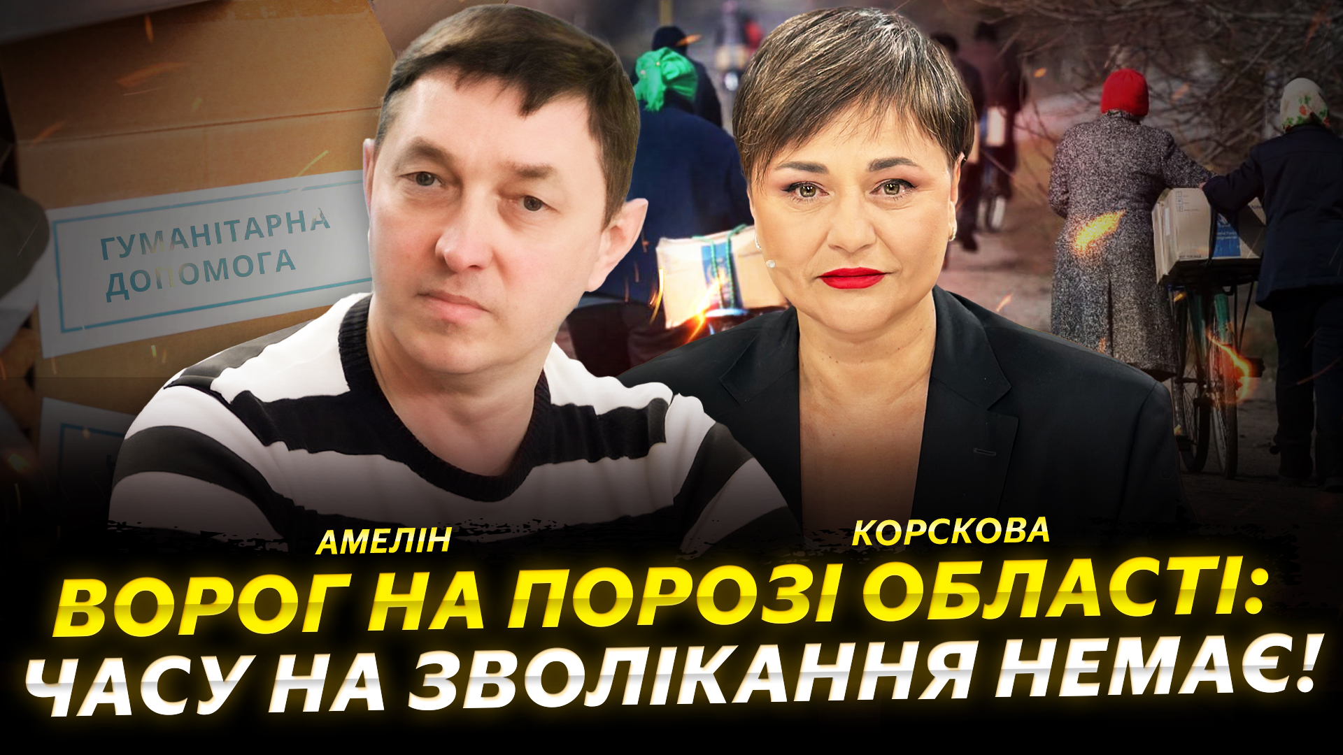 Напруга на Дніпропетровщині зростає, гуманітарну допомогу завозити складніше, — депутат Дніпропетровської обласної ради